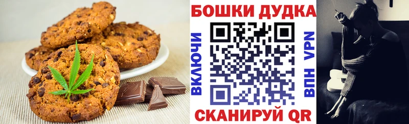 Canna-Cookies конопля  Балтийск 