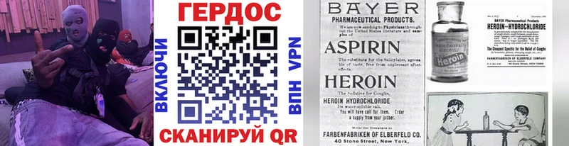 OMG сайт Балтийск ГЕРОИН Heroin как найти наркотики