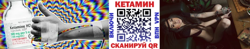 Кетамин ketamine  Балтийск 