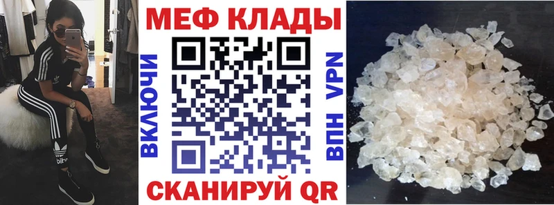наркотики  Балтийск  Мефедрон 4 MMC 